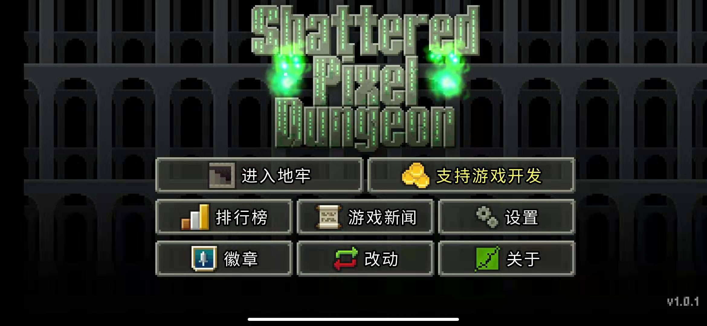 这款打怪升级的像素小游戏，7 年前在 GitHub 社区出生，如今在谷歌商店有 8 万人给了满分